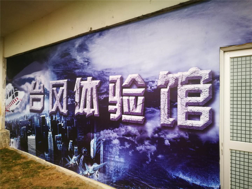 公共安全体验馆 (25).jpg