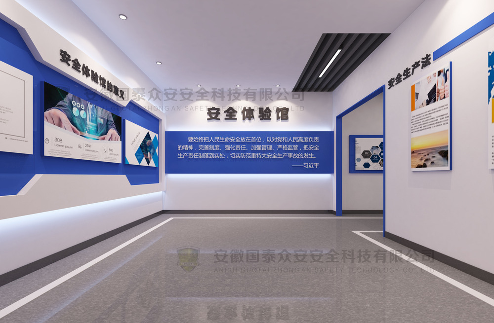 长治安全体验馆
