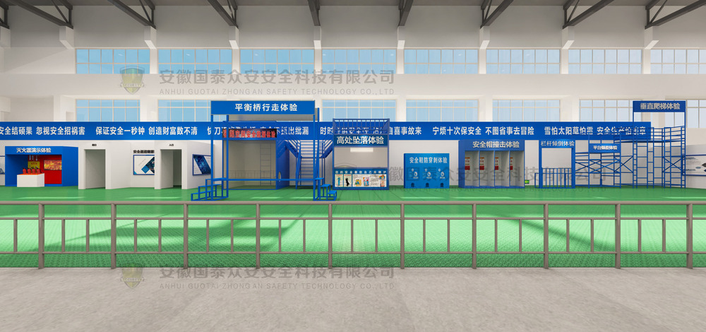 焦作电厂安全体验馆