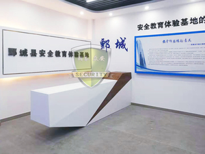 山东省菏泽市鄄城县安全教育体验基地