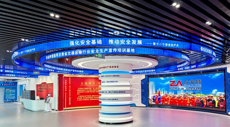 甘肃省交通运输行业安全生产培训基地