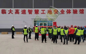 临大高速智慧工地安全体验馆