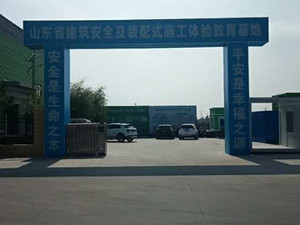 青岛市黄岛区安全体验馆