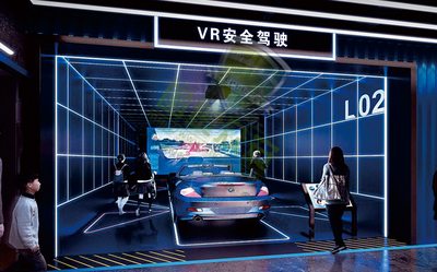 VR安全驾驶