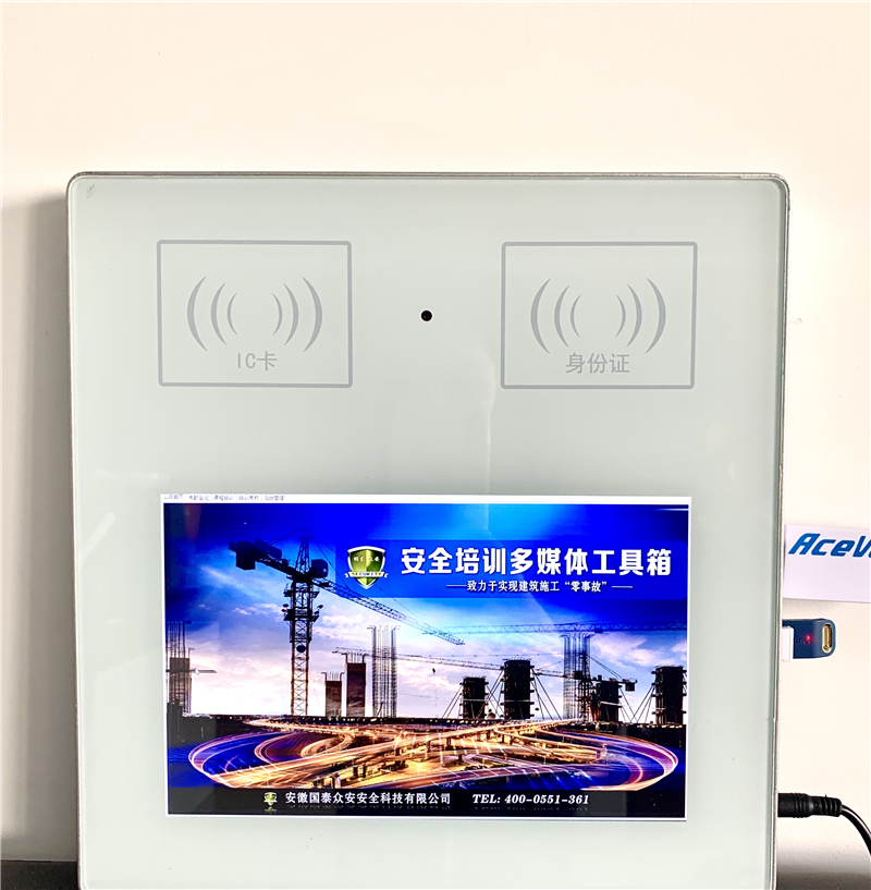 安全多媒体培训考核教室