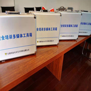 多媒体安全培训工具箱