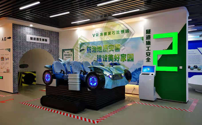 VR地震泥石流剧场