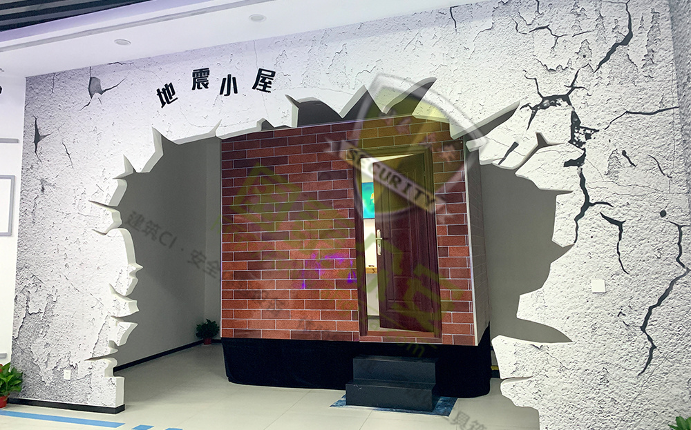 地震小屋体验