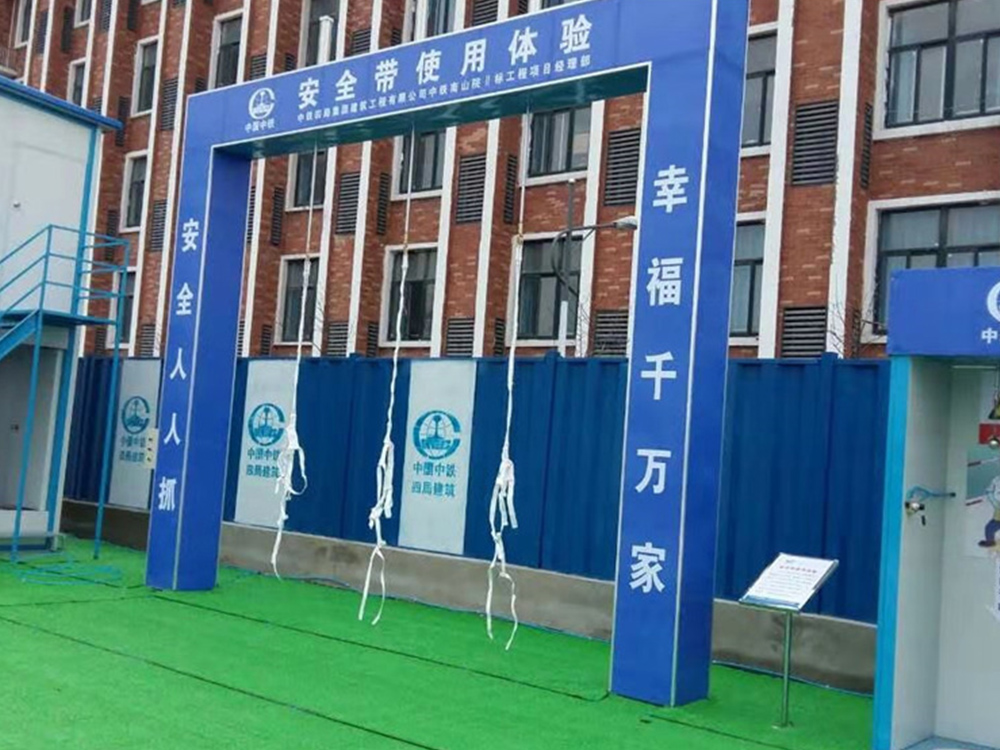 建筑安全体验馆 (4).jpg